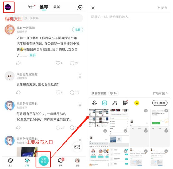 产品体验报告:Soul灵魂社交可不可靠