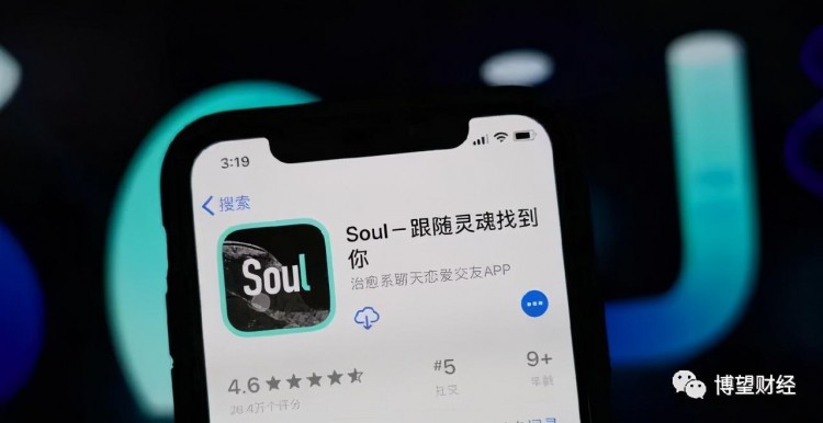 Soul:1亿年轻人都在用的社交APP奔现IPO