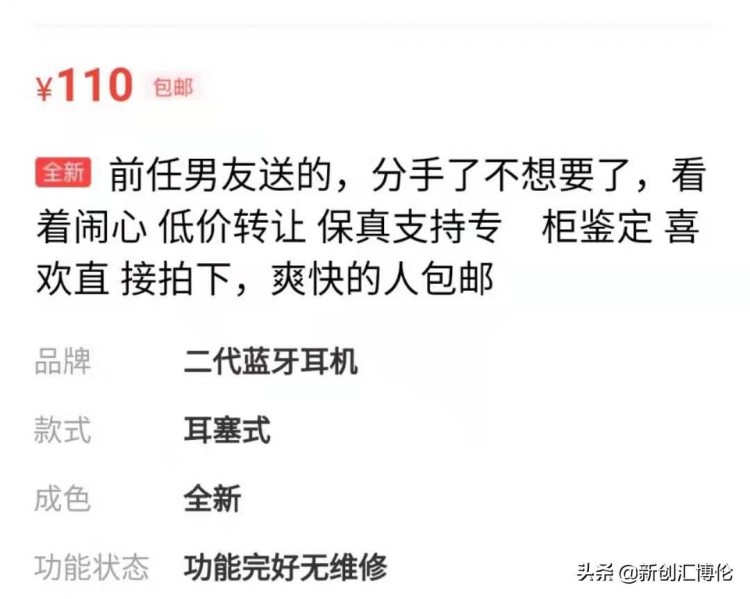 干货分享从养号到选货再到发布三步教你玩转闲鱼