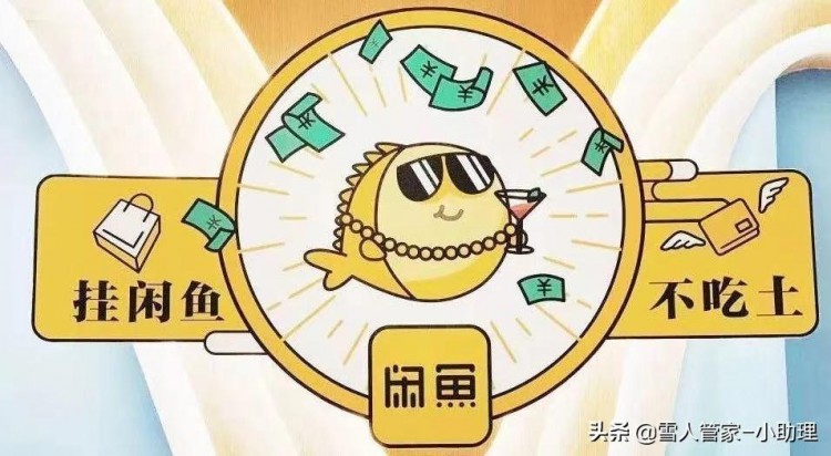 闲鱼违规后要怎么处理