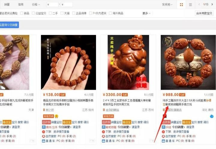 小白做闲鱼无货源真的可以赚钱吗