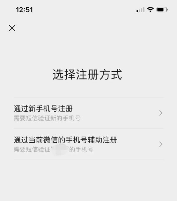 微信小号全面开放注册！