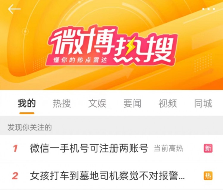 微信测试注册小号工作和生活终于可以分开了