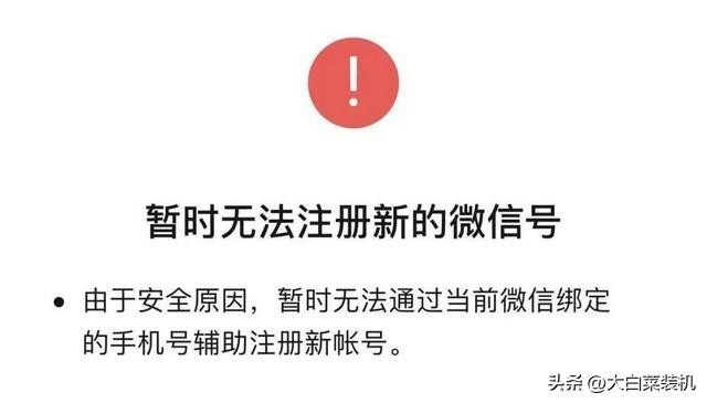 万众期待!微信小号全面开放注册可用同一手机号