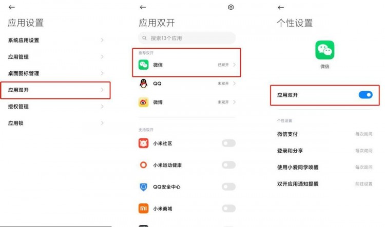微信小号开放注册双号双待应该怎么用电脑如何双开