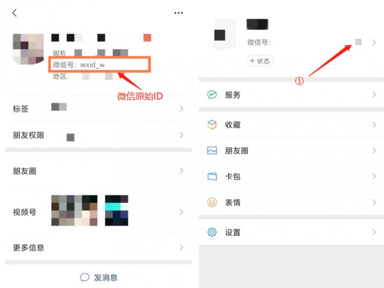 如何设置自己的微信号微信靓号！