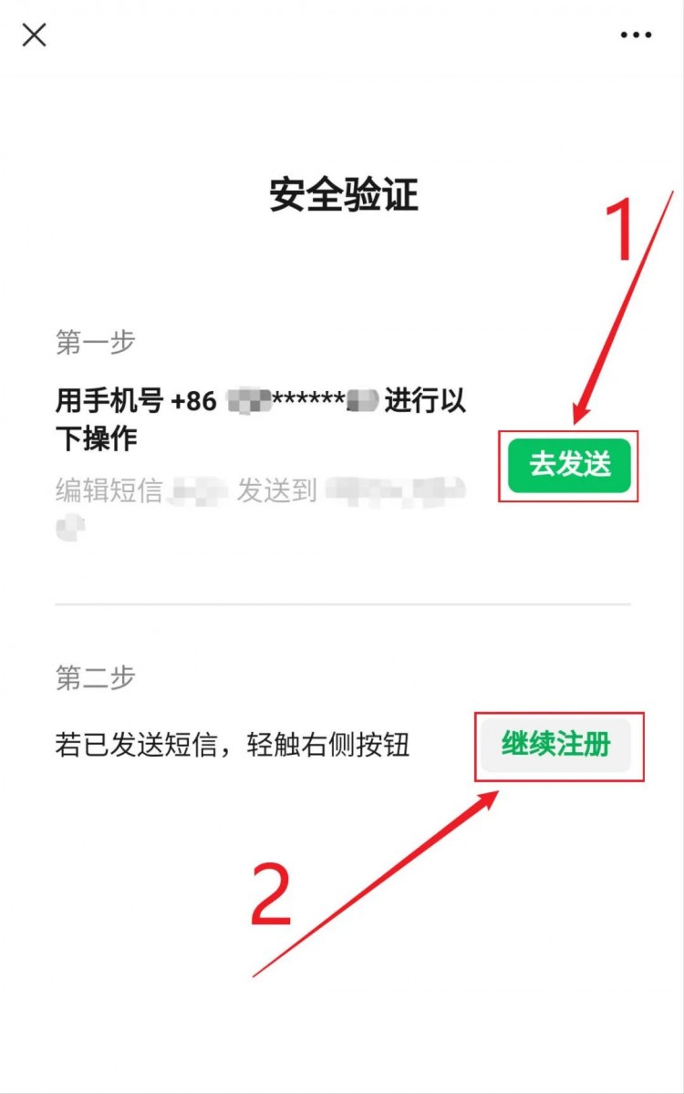 微信小号注册方法有需求的可以看下!