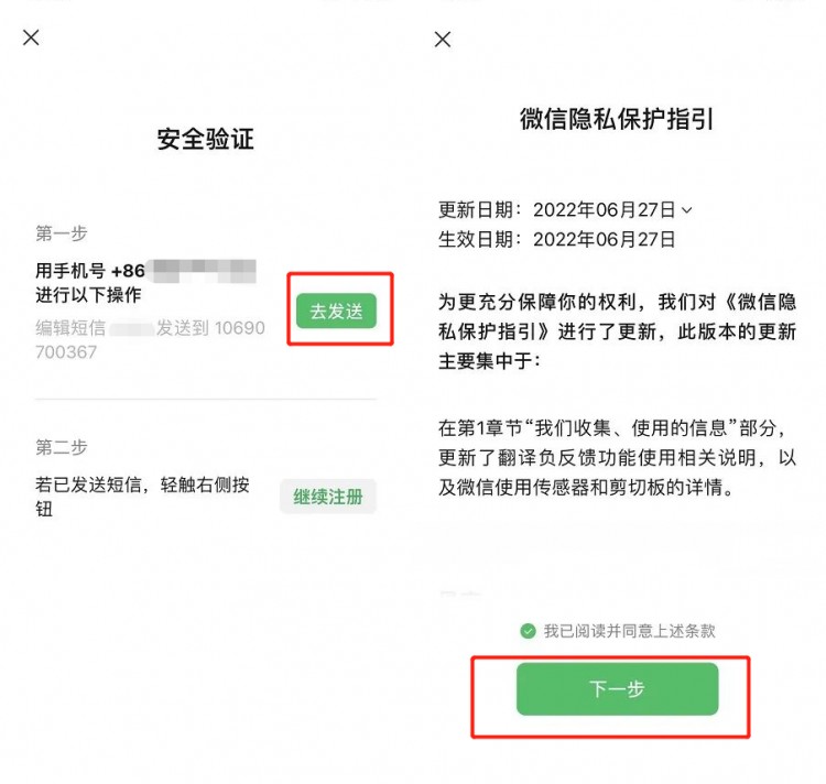 微信小号注册攻略!无需绑定手机号也能注册一个新微信