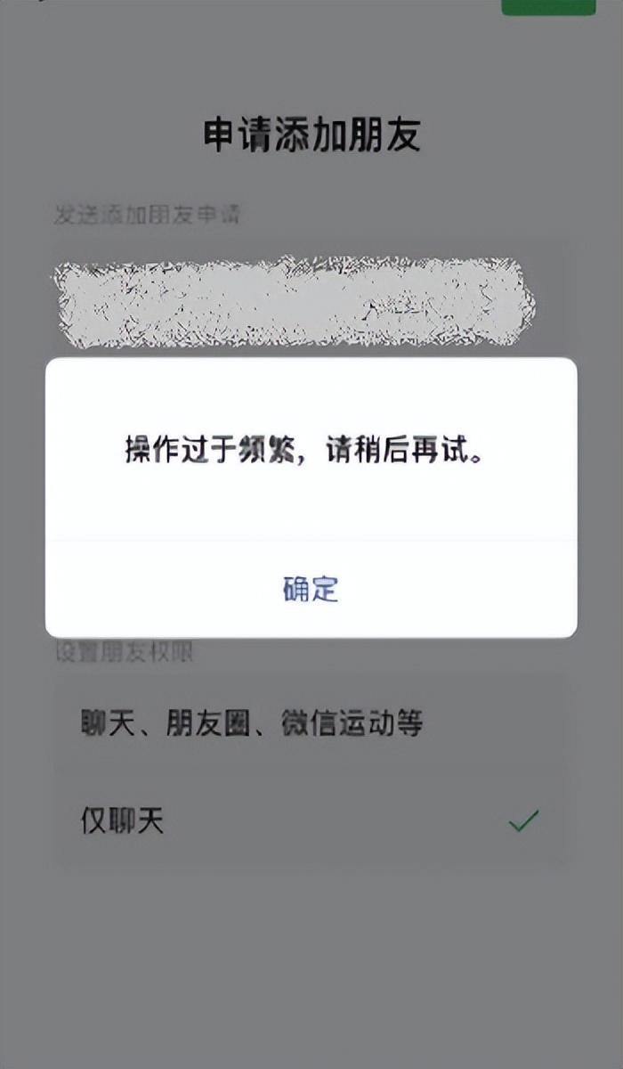 微信如何防止被限制原因和处理方法