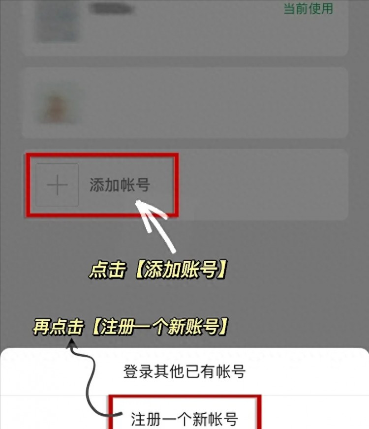微信怎么注册小号1个手机号注册2个微信号保姆级教程