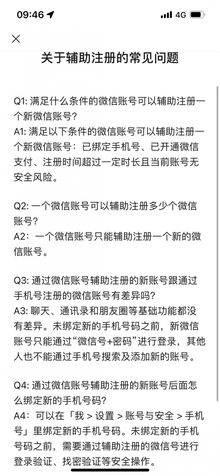 微信小号注册教程来了！手把手教你用一个手机号注册两个微信