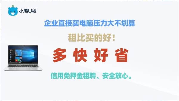 支付宝租物租信用租电脑靠谱吗