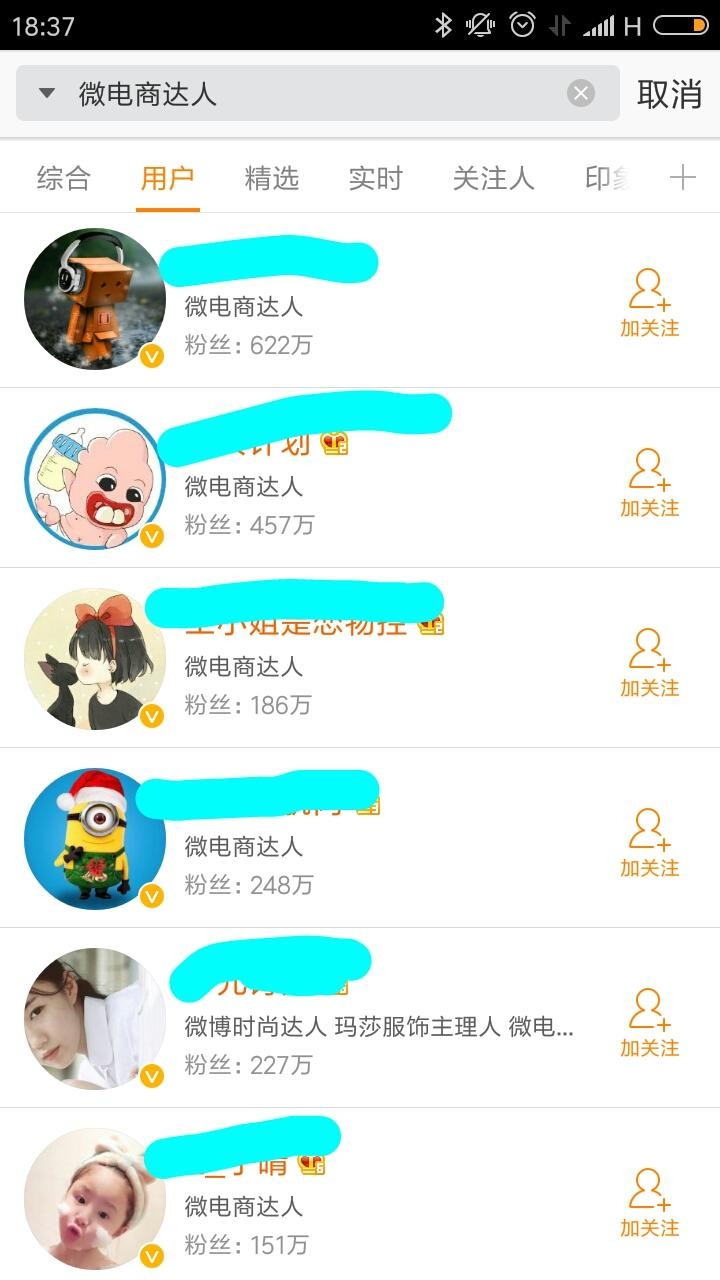 [干货]你还只会刷微博吗看我如何利用微博赚钱！