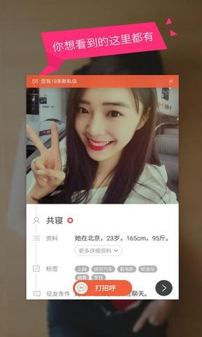 老司机玩陌陌玩出了一个发财的好方法