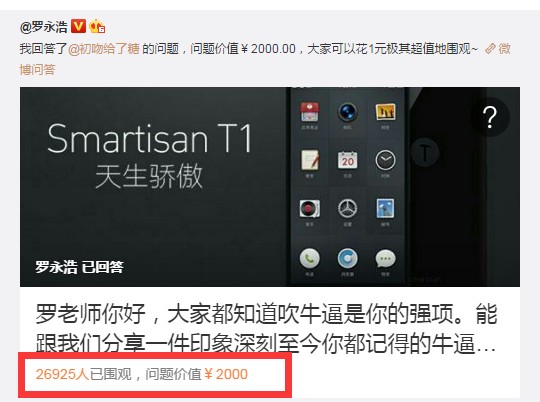 回答一个问题能赚多少钱Miss韩懿莹微博回答互动引争议