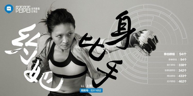 向钱一步揭秘陌陌是如何驶入盈利快车道的