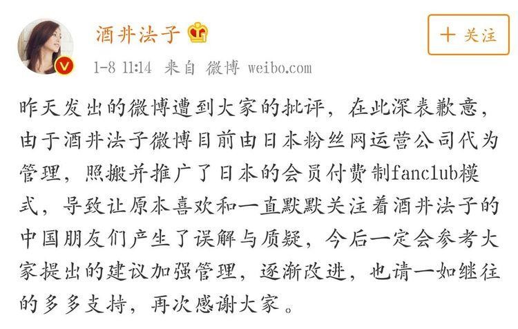 酒井法子的生财之道!发条微博就能赚钱还贴心提示:支付选项