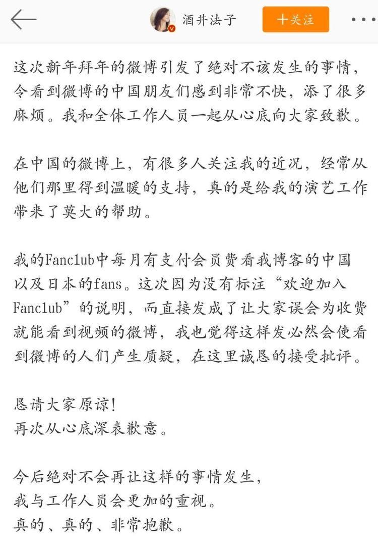 酒井法子的生财之道!发条微博就能赚钱还贴心提示:支付选项