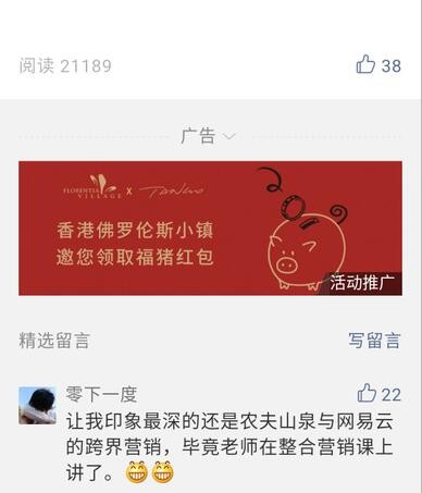 网爆微信年终奖人均280万那微信到底是靠什么在赚钱