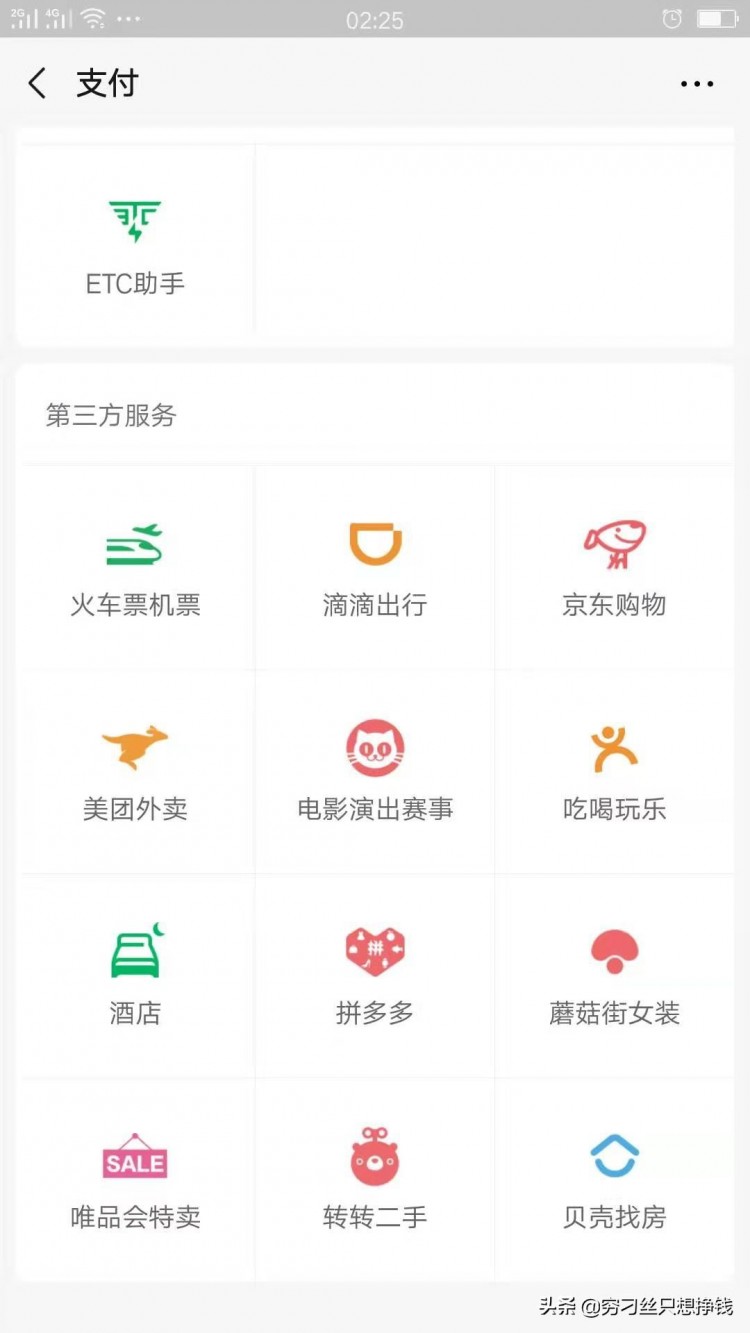 微信从来不收费它到底是怎么挣钱的