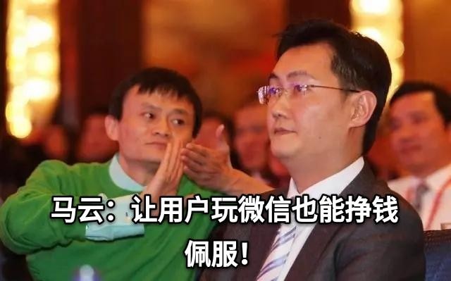 玩微信也能挣钱马化腾真良心又多了一个收入来源！