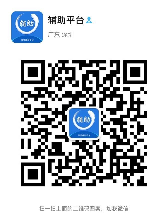 如何通过微信辅助赚钱?是真的吗?