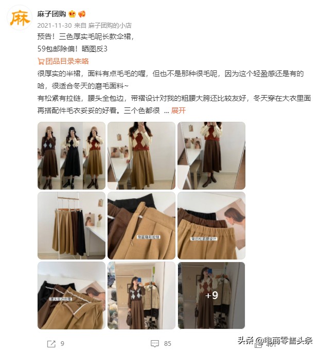 博主一单提成10万微博团购为什么这么赚钱