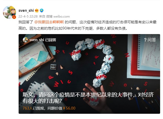 大V亲述商业化变现：我们怎样在微博赚钱