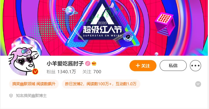 大V亲述商业化变现：我们怎样在微博赚钱