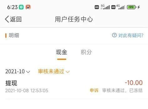新浪微博提现老失败,做人不能太微博