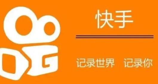 快分销入驻难不难快手账号如何借助快分销赚钱呢