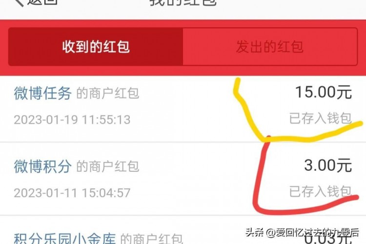 关于微博怎么赚钱我再给大家分享一下