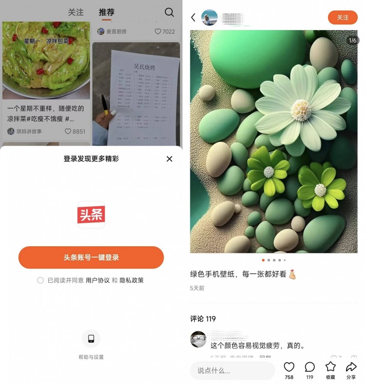 抖音再次盯上小红书这是「种草」最好的时代