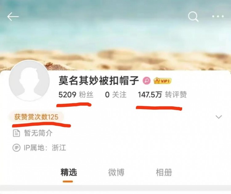 抓紧机会赚钱!插队女微博收获众多赞赏