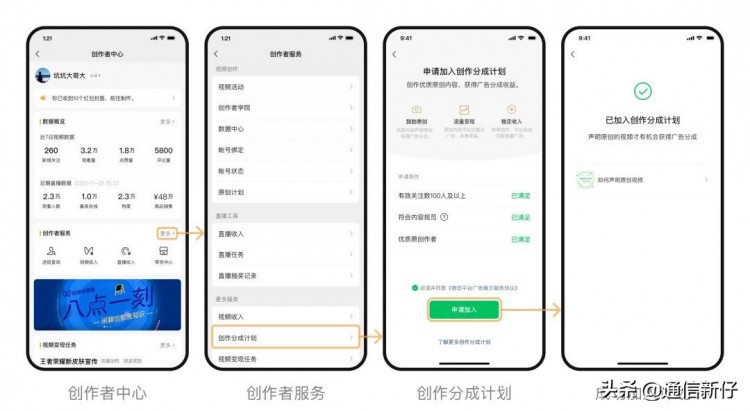 微信上线新功能可以赚钱!