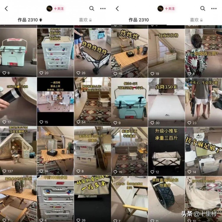 露营这么火6种抖音号赚钱思路！