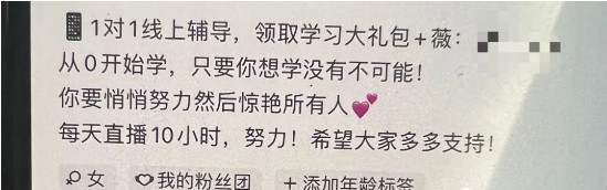 拆解下快手无人直播下月入3w+