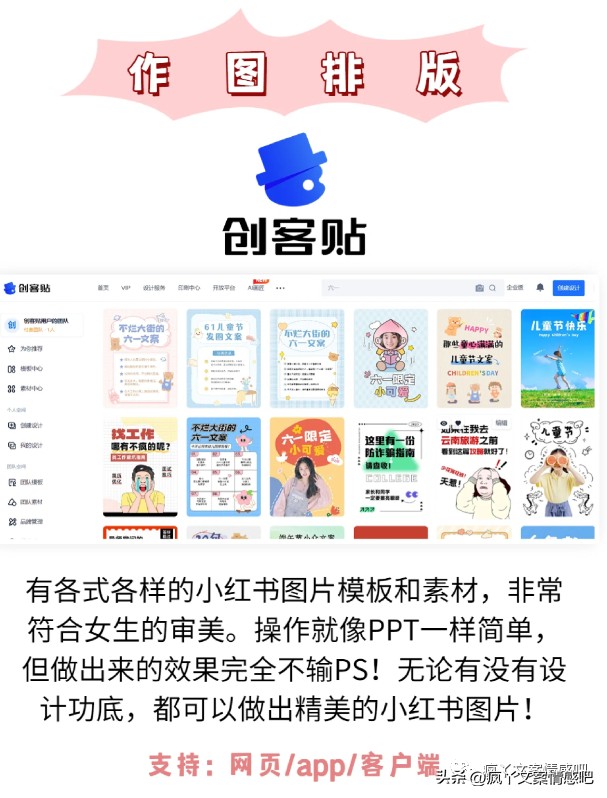 真香！小红书新手博主必备工具~