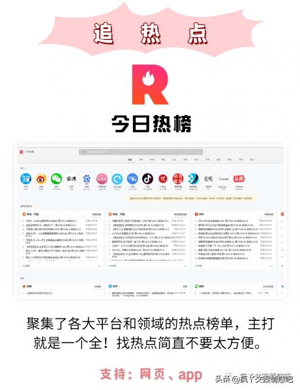 真香！小红书新手博主必备工具~