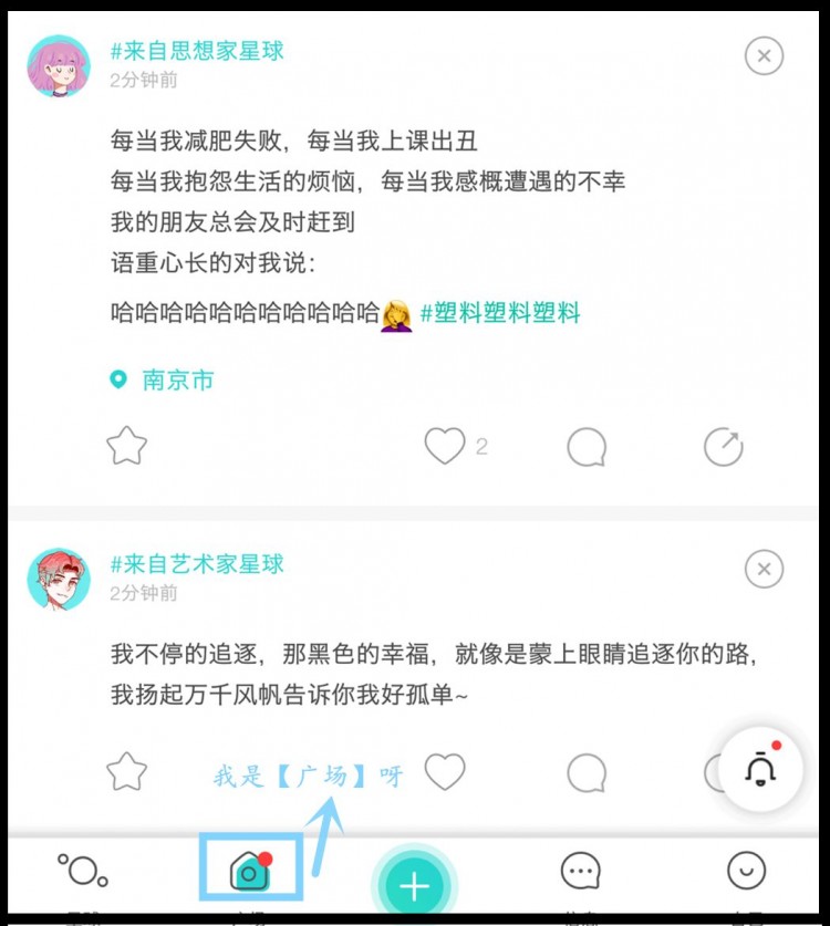 被误以为的约炮神器其实是一群寂寞年轻人的聚集地