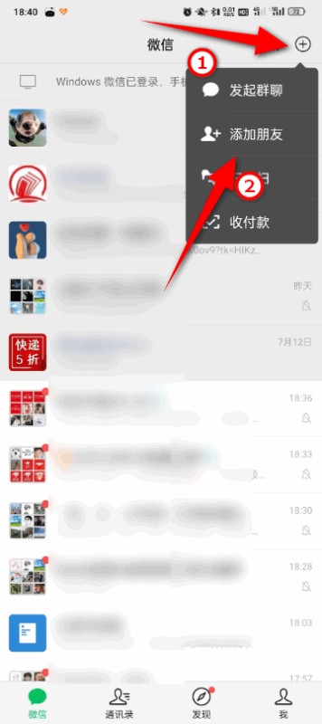 怎么样添加别人的微信