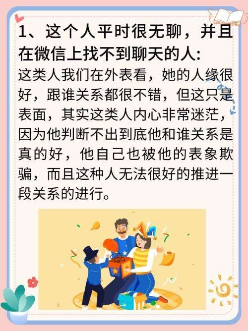 为啥群里会出现与你互动最多