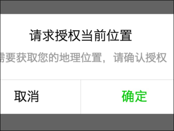 怎么通过微信定位一个人位置