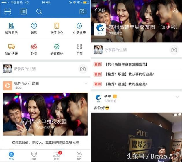 支付宝又悄悄推出了高端单身交友圈在社交的路上越走越远