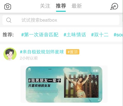 网络爱情靠不靠谱Soul上见分晓!