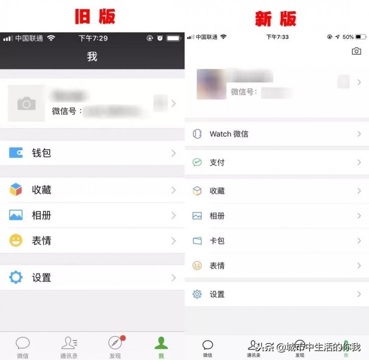 微信大改版:竟与爱情有关