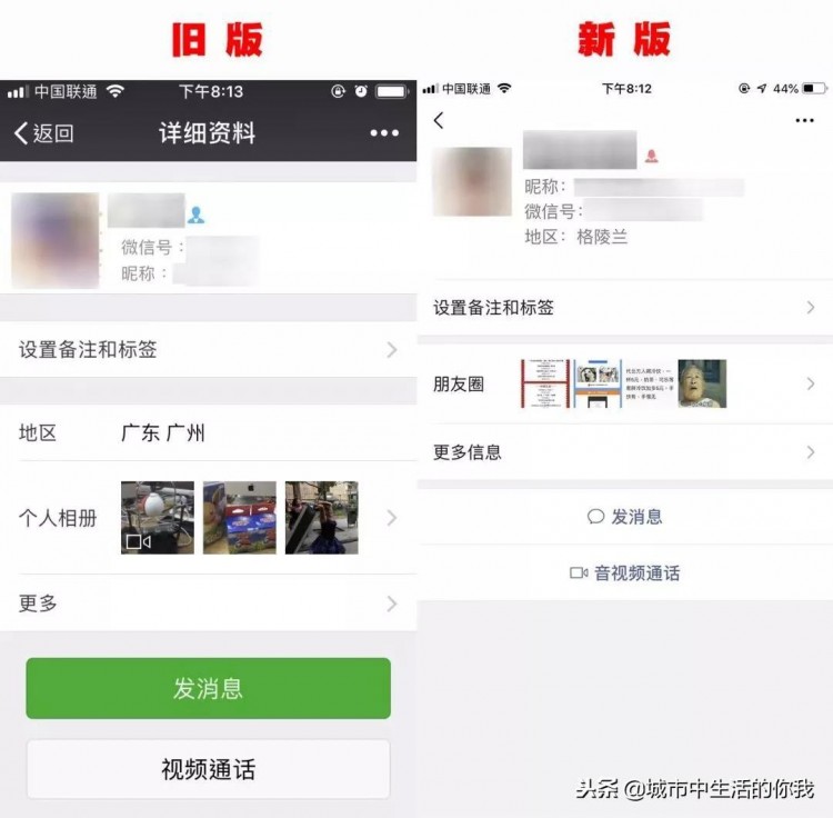 微信大改版:竟与爱情有关