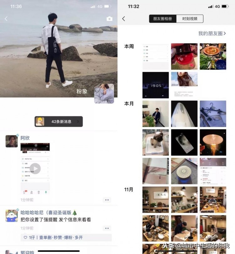 微信大改版:竟与爱情有关