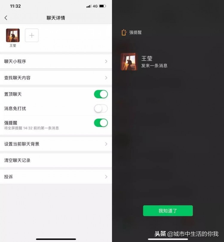 微信大改版:竟与爱情有关