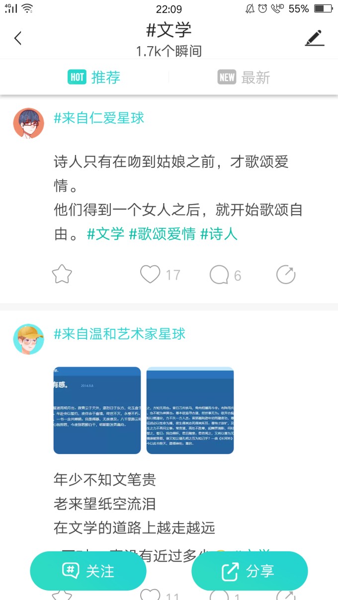 遇不到对的人只是因为你没有遇见soul